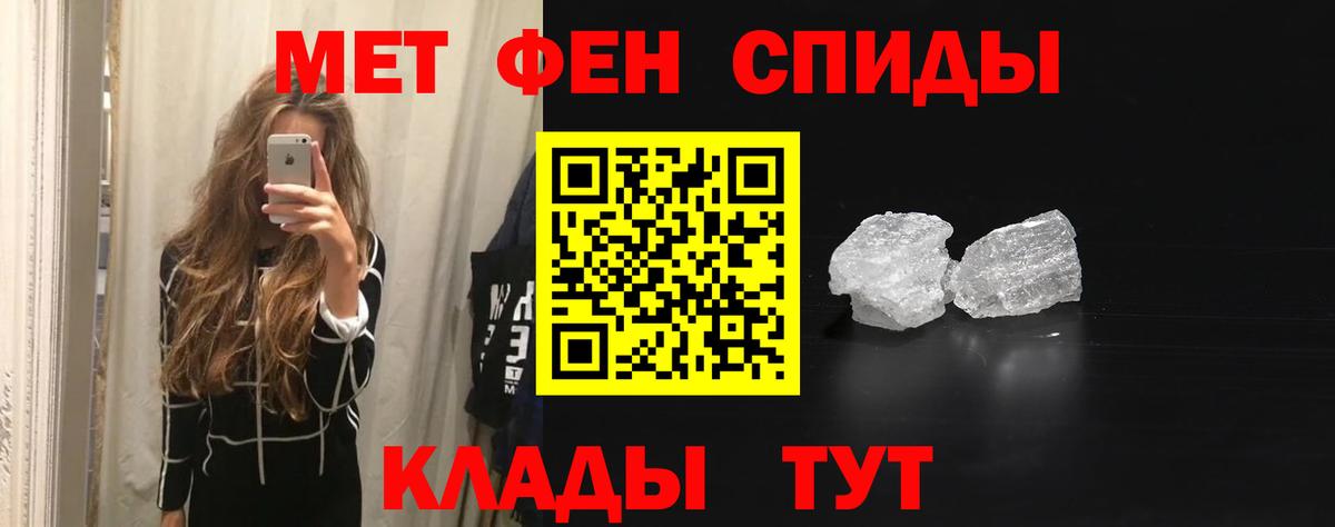Амфетамин VHQ Рыбинск