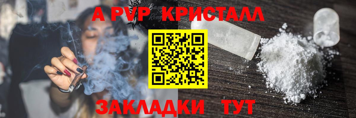 APVP мука  Альфа ПВП VHQ  Вход с VPN  Alfa_PVP  Рыбинск 