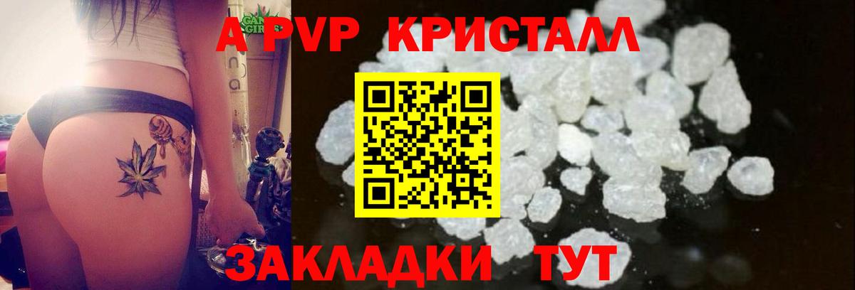 Alpha-PVP Crystall Рыбинск
