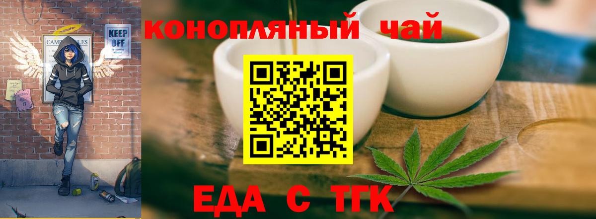 Canna-Cookies конопля  Вход с VPN  Рыбинск 