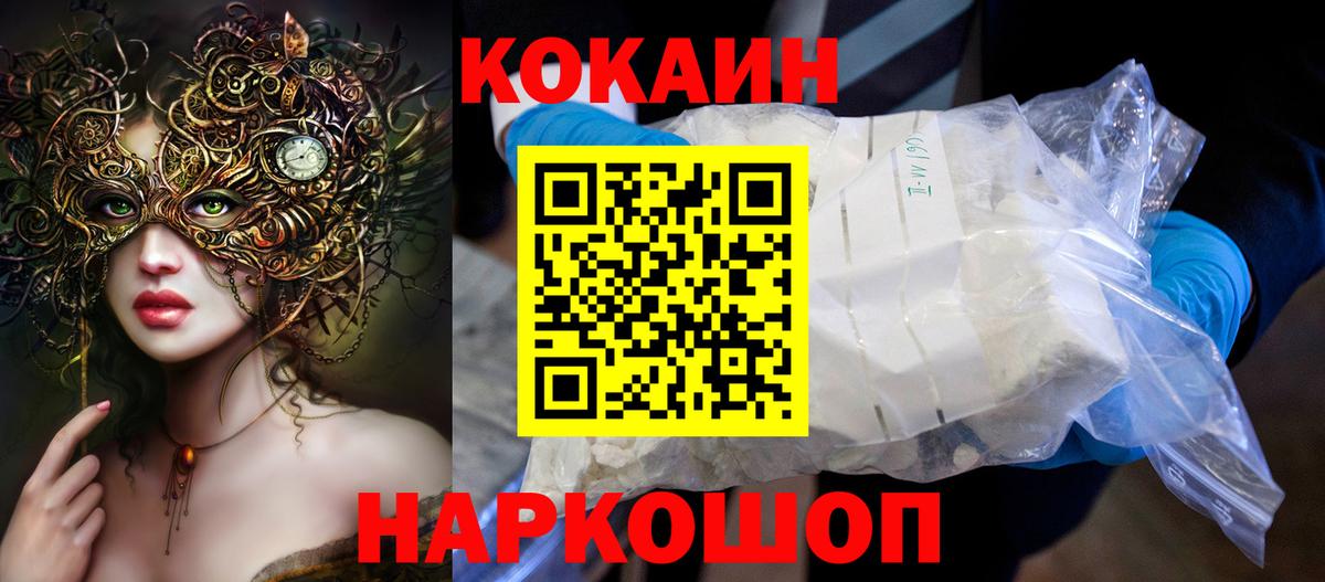 Кокаин 98%  Вход с VPN  КОКАИН 97%  Cocaine  Рыбинск 