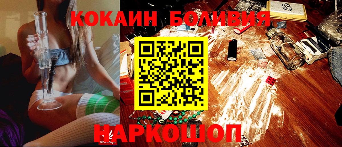 Cocaine FishScale Рыбинск