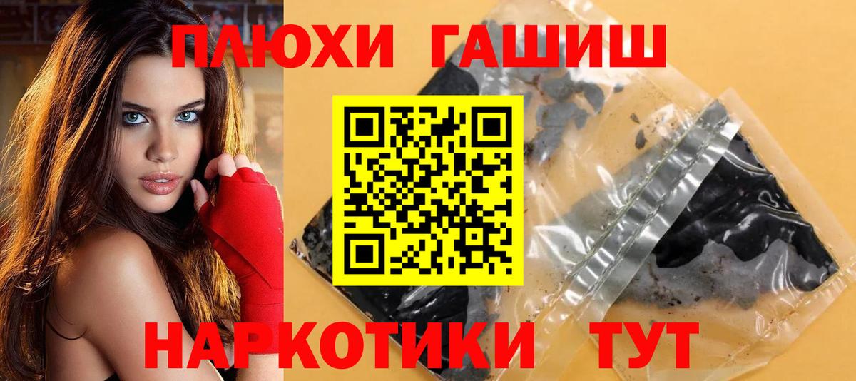 ГАШ ice o lator Рыбинск