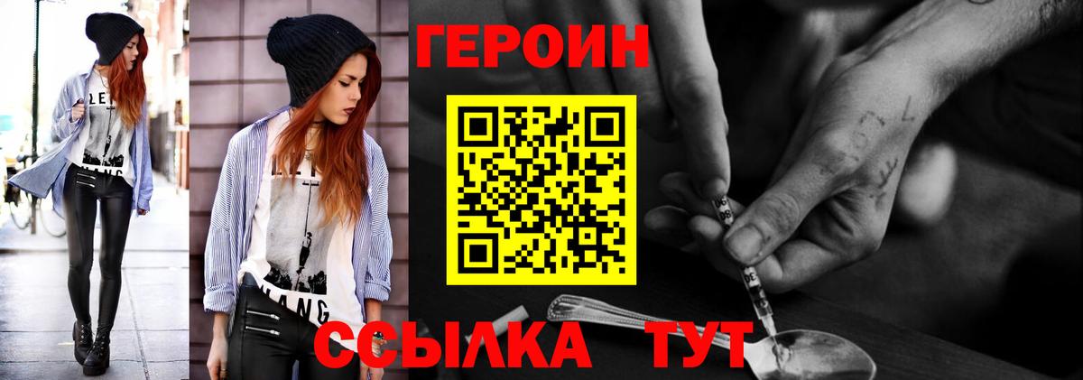 Героин гречка Рыбинск