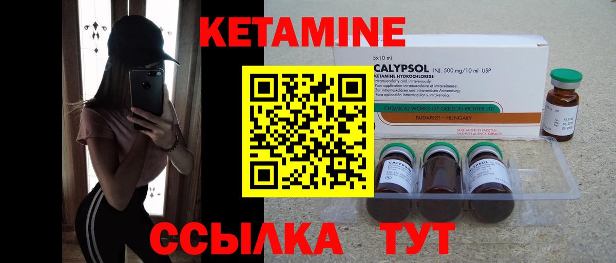Кетамин VHQ  блэк спрут tor  КЕТАМИН ketamine  Рыбинск  Вход с VPN 