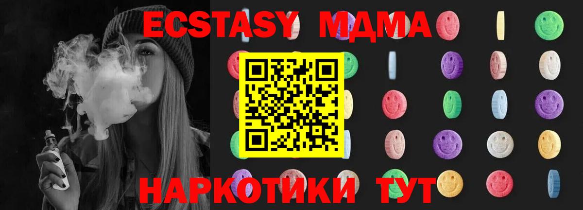 МДМА кристаллы  МДМА Molly  Вход с VPN  Рыбинск 