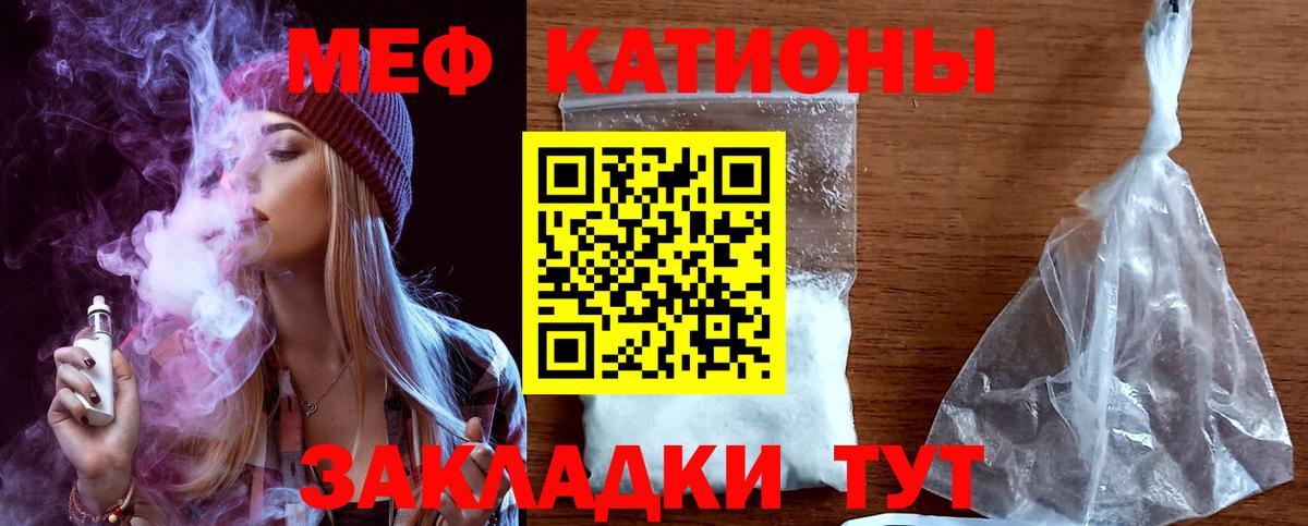 Меф mephedrone  купить   МЕФ мяу мяу  Рыбинск  Вход с VPN 