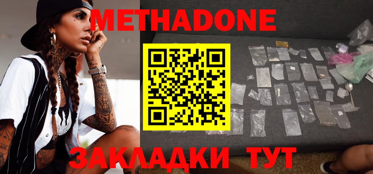 МЕТАДОН VHQ Рыбинск