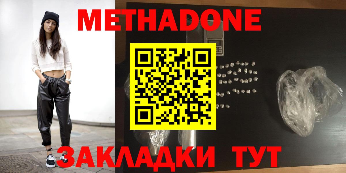Метадон белоснежный  Вход с VPN  Рыбинск  МЕТАДОН мёд 