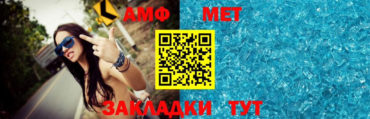 МЕТАМФЕТАМИН кристалл  МЕТАМФЕТАМИН кристалл  Рыбинск  Вход с VPN 