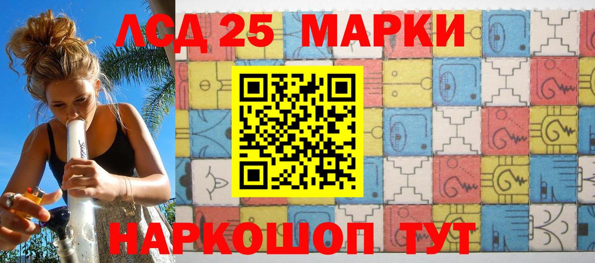 Рыбинск  Наркотические марки 1,8мг  Марки 25I-NBOMe  Вход с VPN 