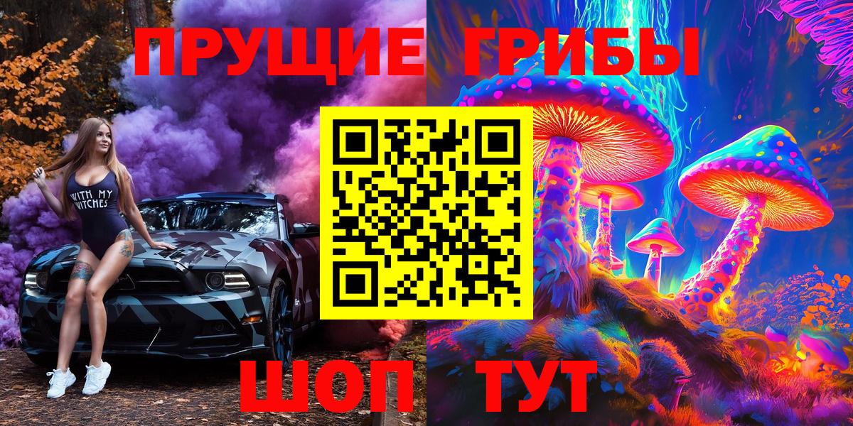 Псилоцибиновые грибы мицелий  Вход с VPN  Рыбинск 
